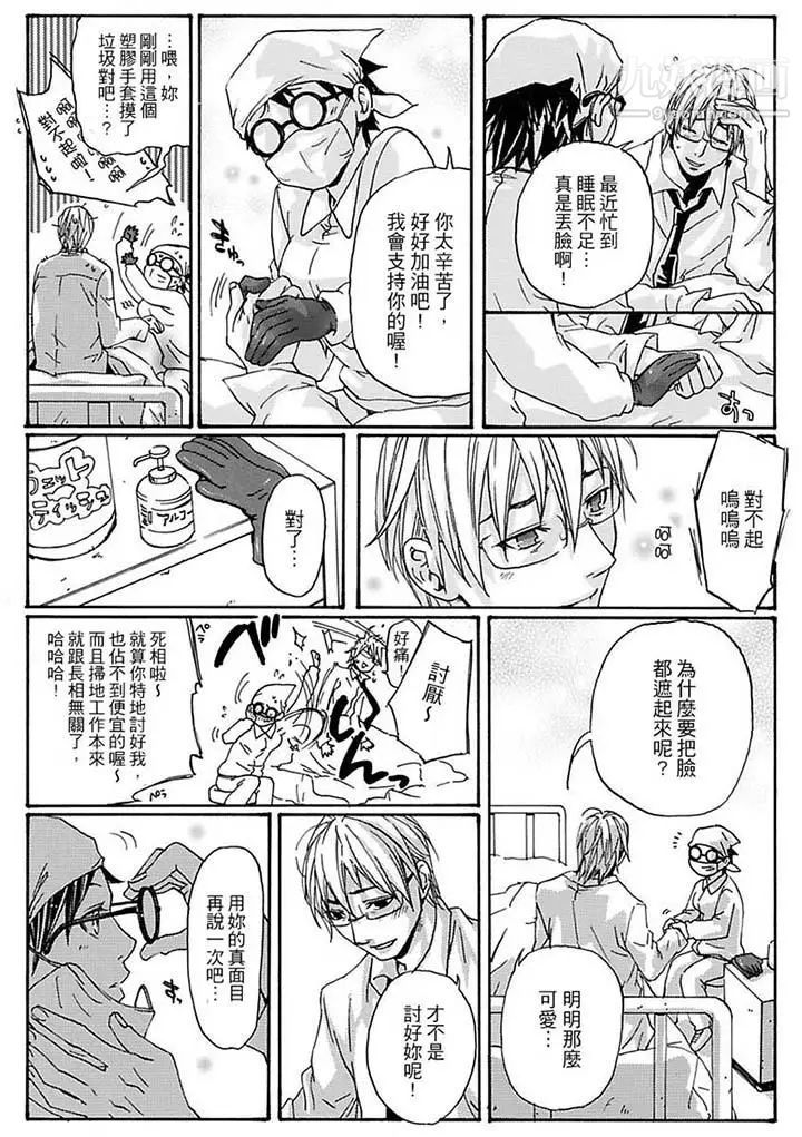 美囚~凌辱的实验台~第11话