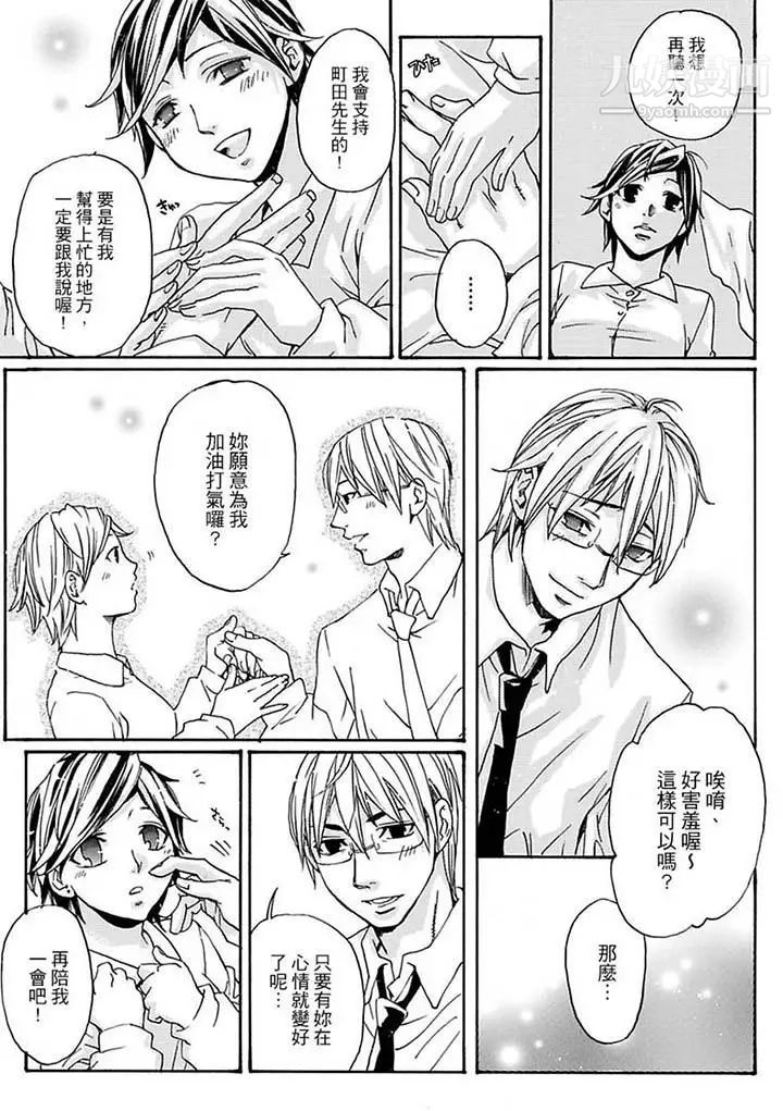 美囚~凌辱的实验台~第11话