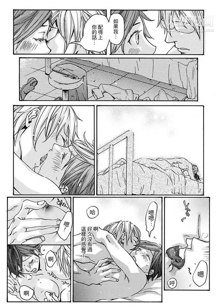 美囚~凌辱的实验台~第11话