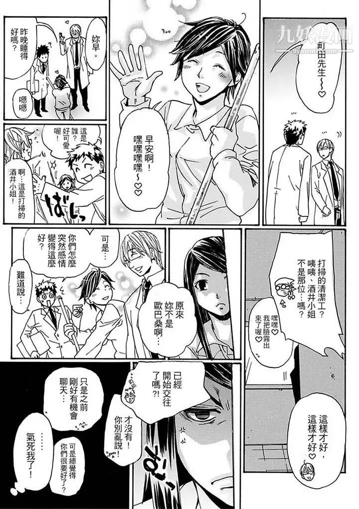 美囚～凌辱的实验台～第12话