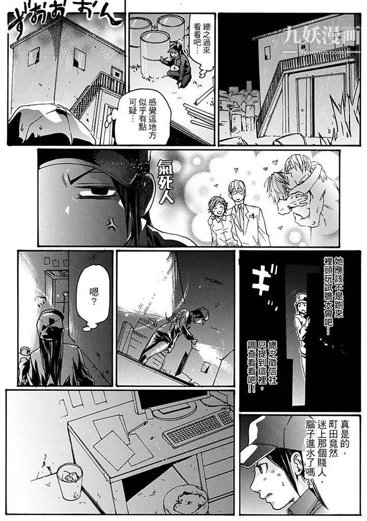 美囚～凌辱的实验台～第12话