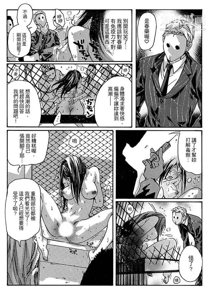 美囚～凌辱的实验台～第12话