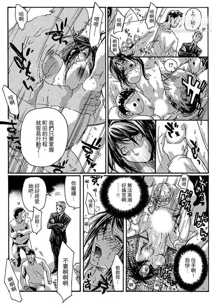 美囚～凌辱的实验台～第12话