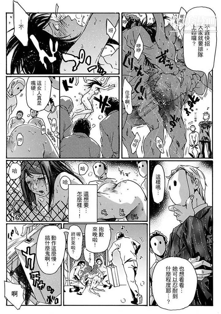 美囚～凌辱的实验台～第13话