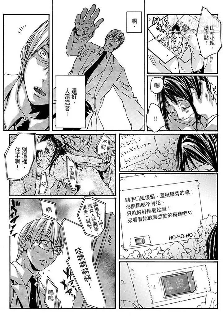 美囚～凌辱的实验台～第13话