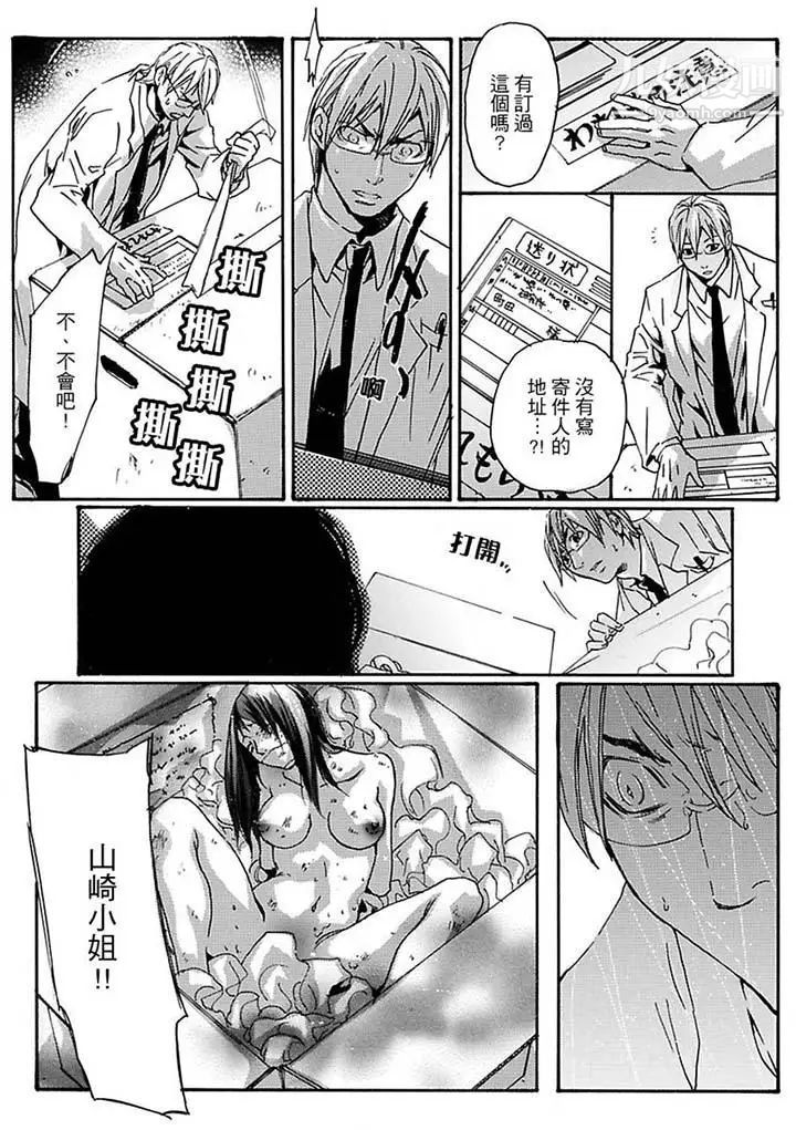 美囚～凌辱的实验台～第13话