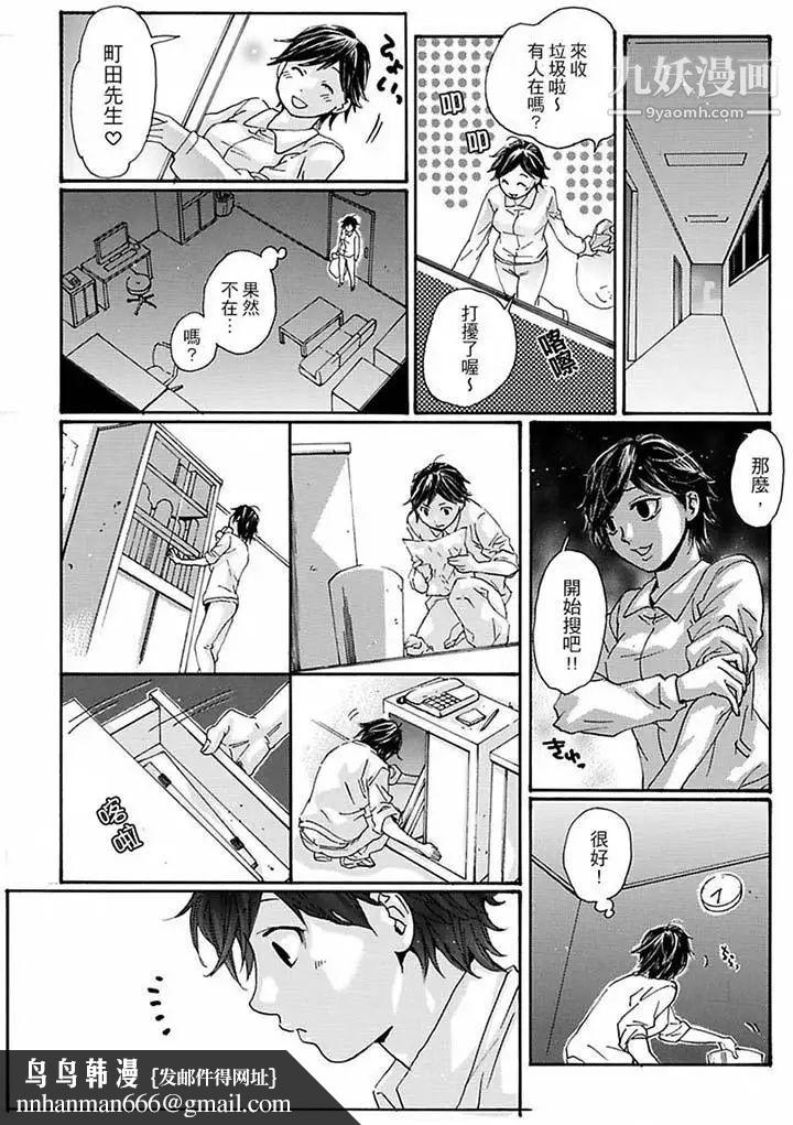 美囚～凌辱的实验台～第13话