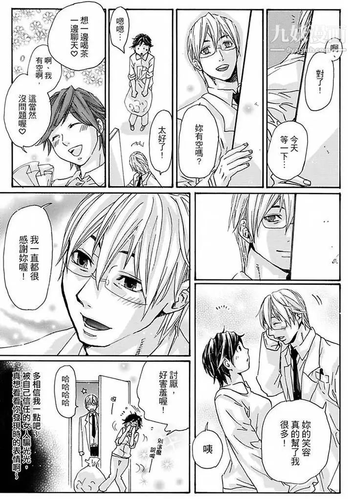 美囚～凌辱的实验台～第13话