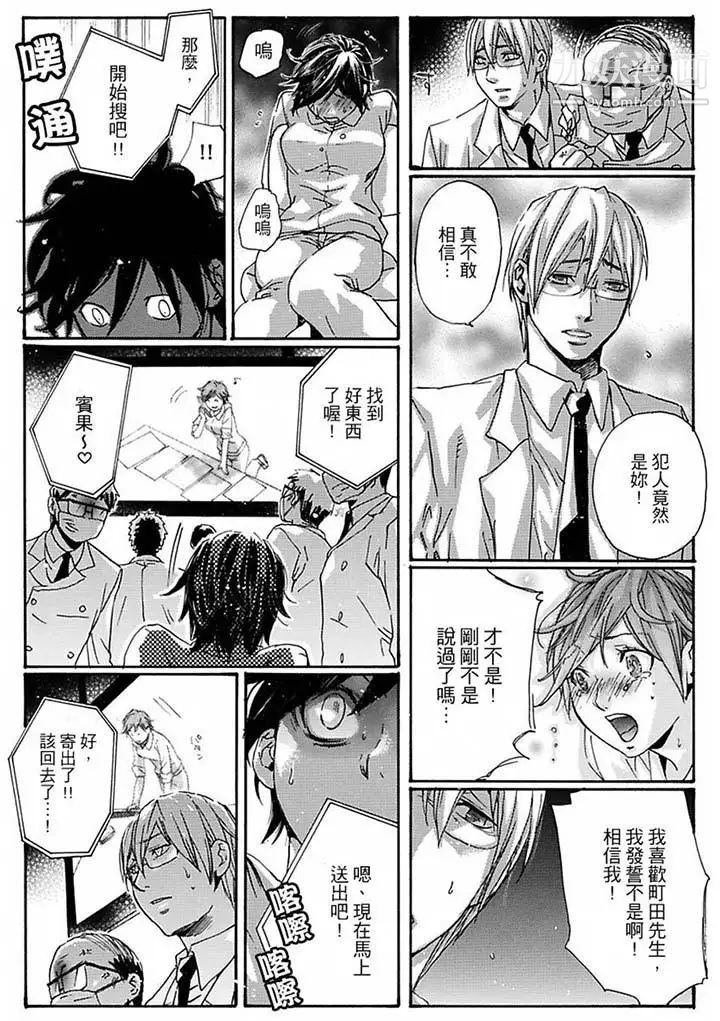 美囚～凌辱的实验台～第14话