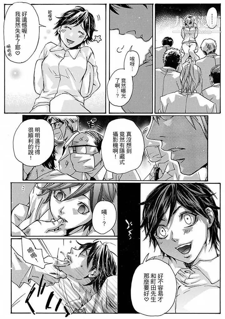 美囚～凌辱的实验台～第14话