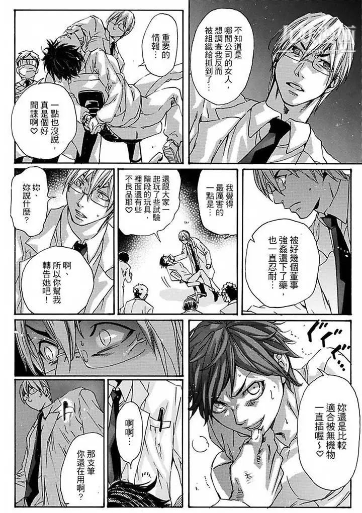 美囚~凌辱的实验台~第14话