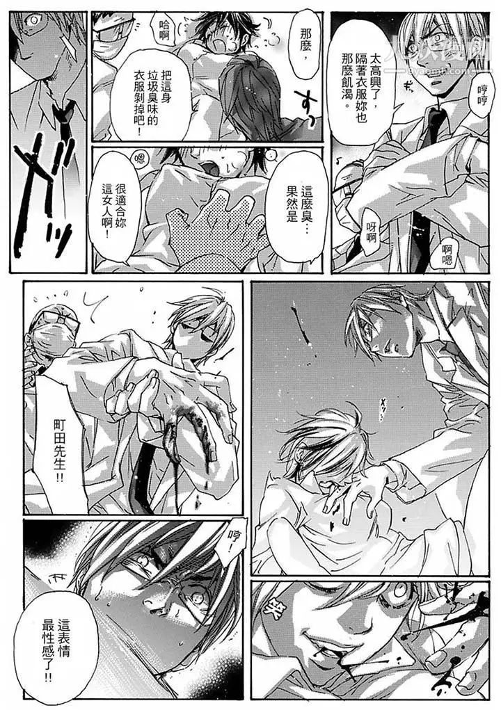 美囚～凌辱的实验台～第14话