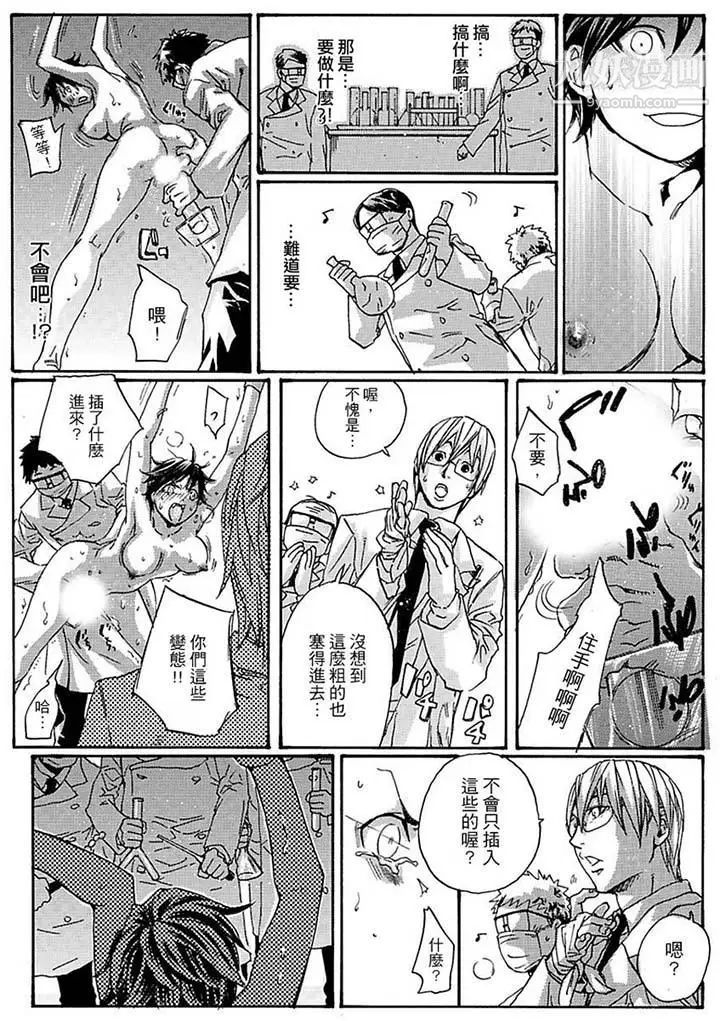 美囚～凌辱的实验台～第14话