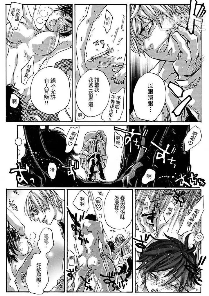 美囚～凌辱的实验台～第15话