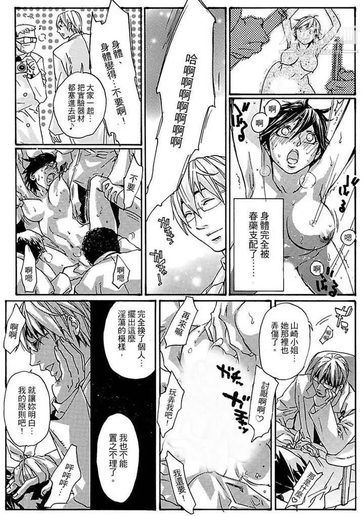 美囚~凌辱的实验台~第15话