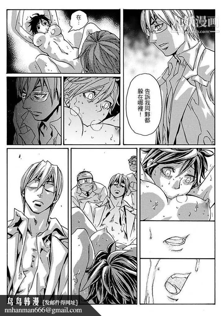 美囚～凌辱的实验台～第15话