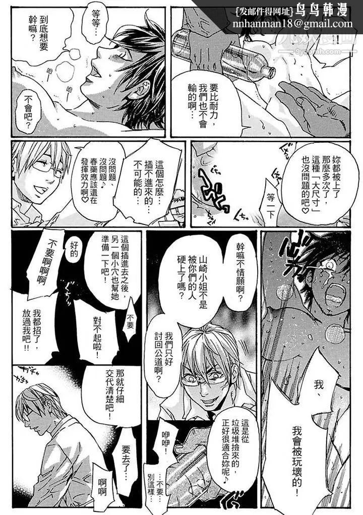 美囚~凌辱的实验台~第15话