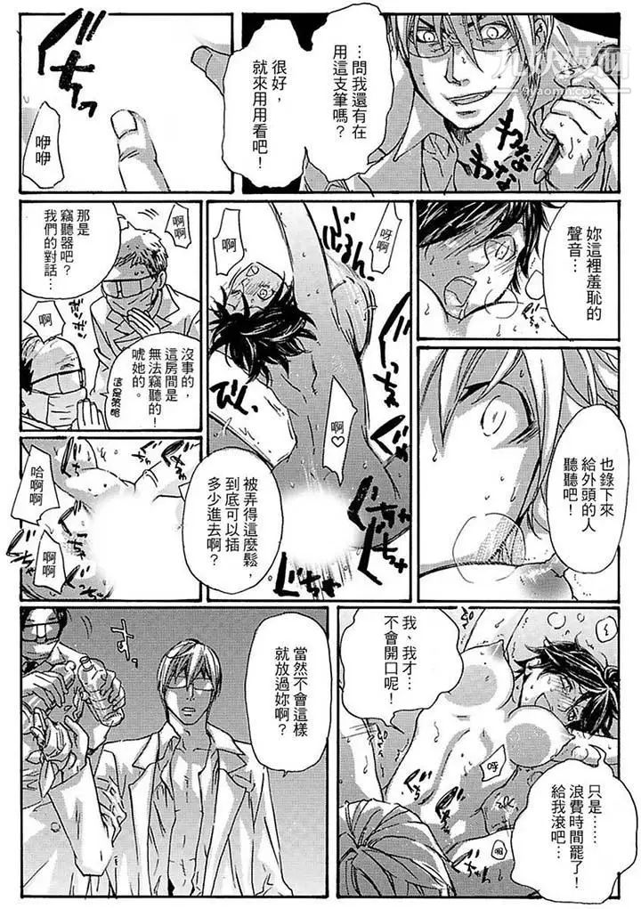 美囚～凌辱的实验台～第15话