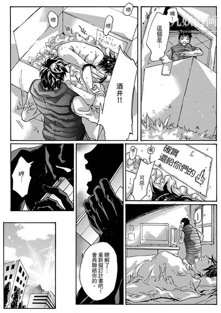 美囚～凌辱的实验台～第15话