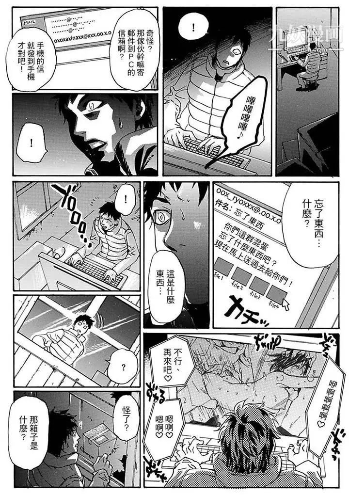 美囚～凌辱的实验台～第15话