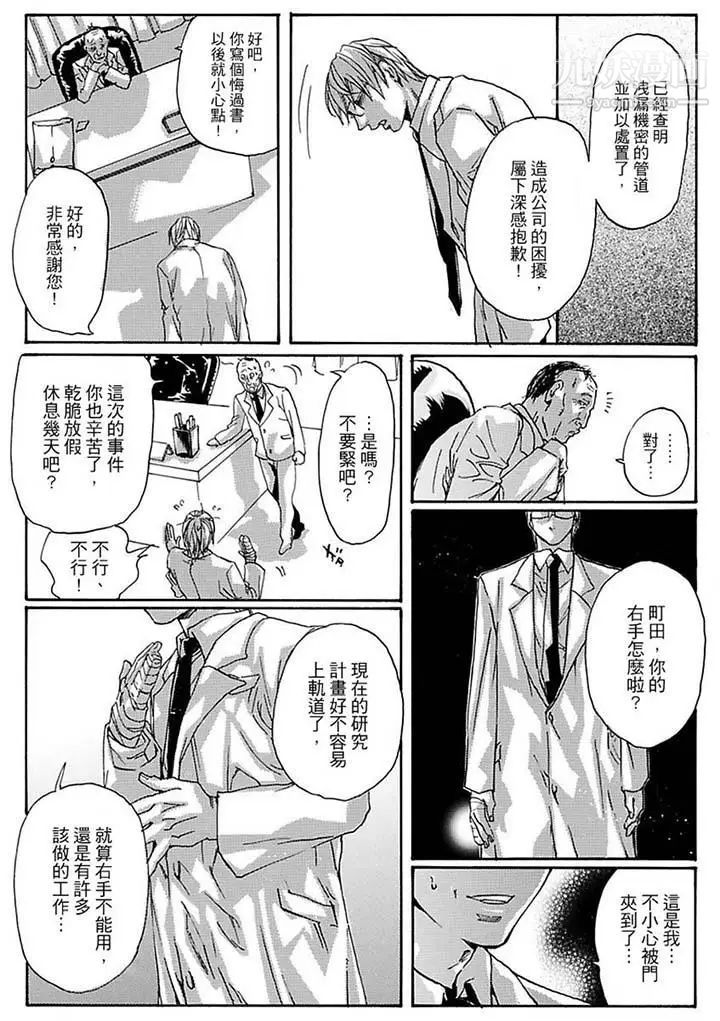 美囚~凌辱的实验台~第15话