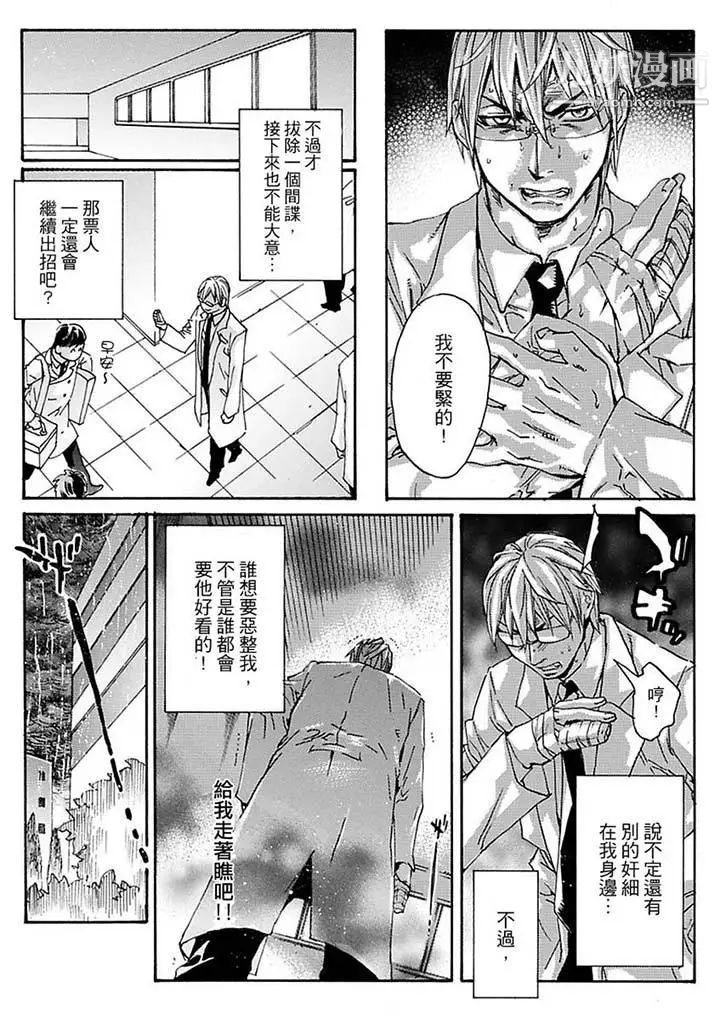 美囚~凌辱的实验台~第15话