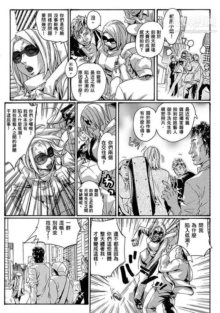 美囚～凌辱的实验台～第16话