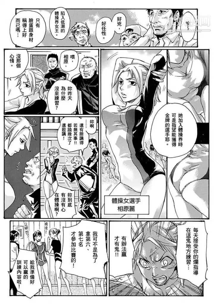 美囚~凌辱的实验台~第16话