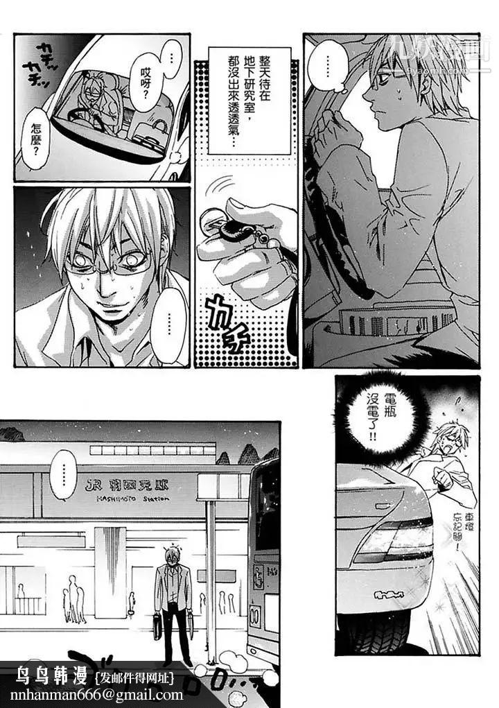 美囚～凌辱的实验台～第16话