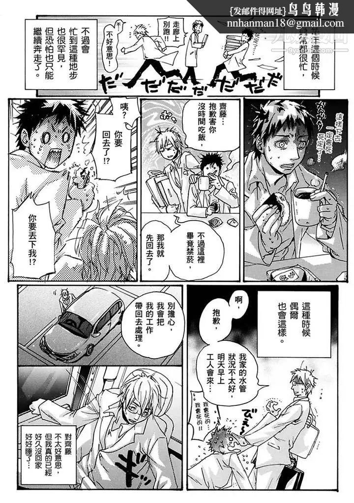 美囚~凌辱的实验台~第16话