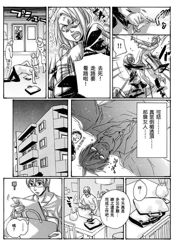 美囚～凌辱的实验台～第16话