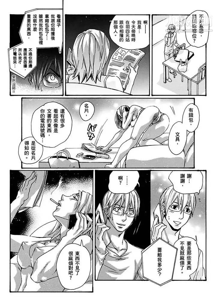 美囚～凌辱的实验台～第16话