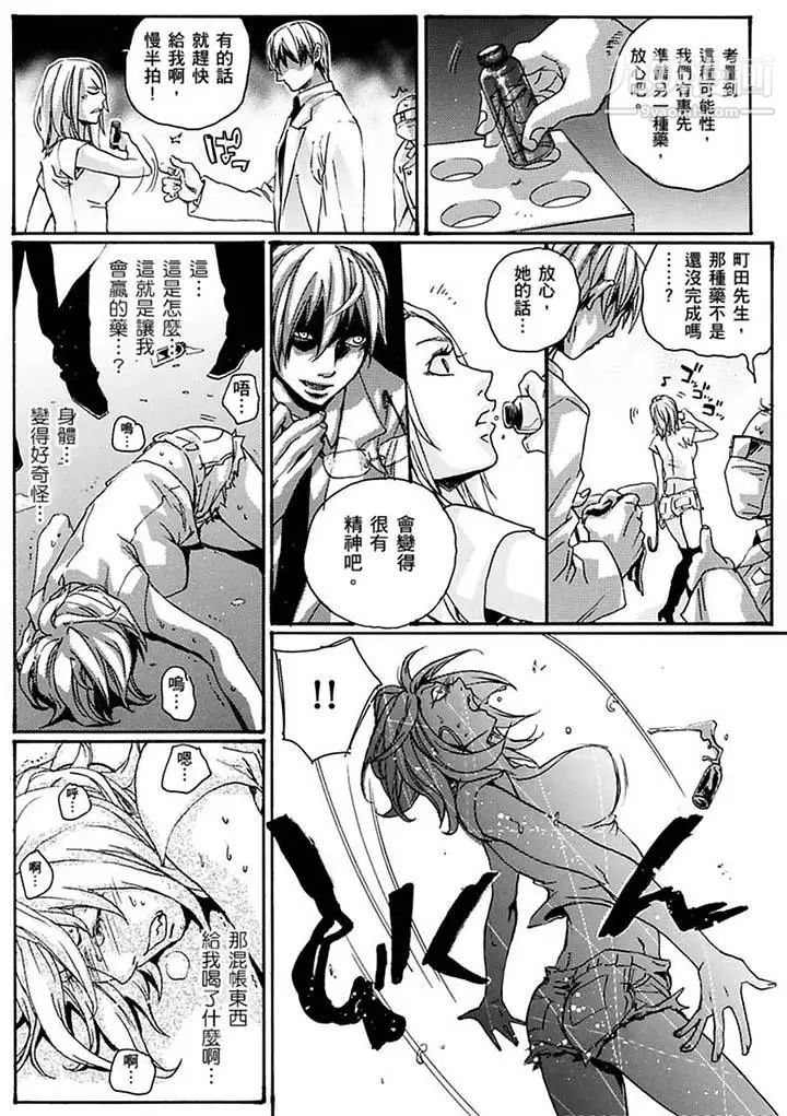 美囚~凌辱的实验台~第17话