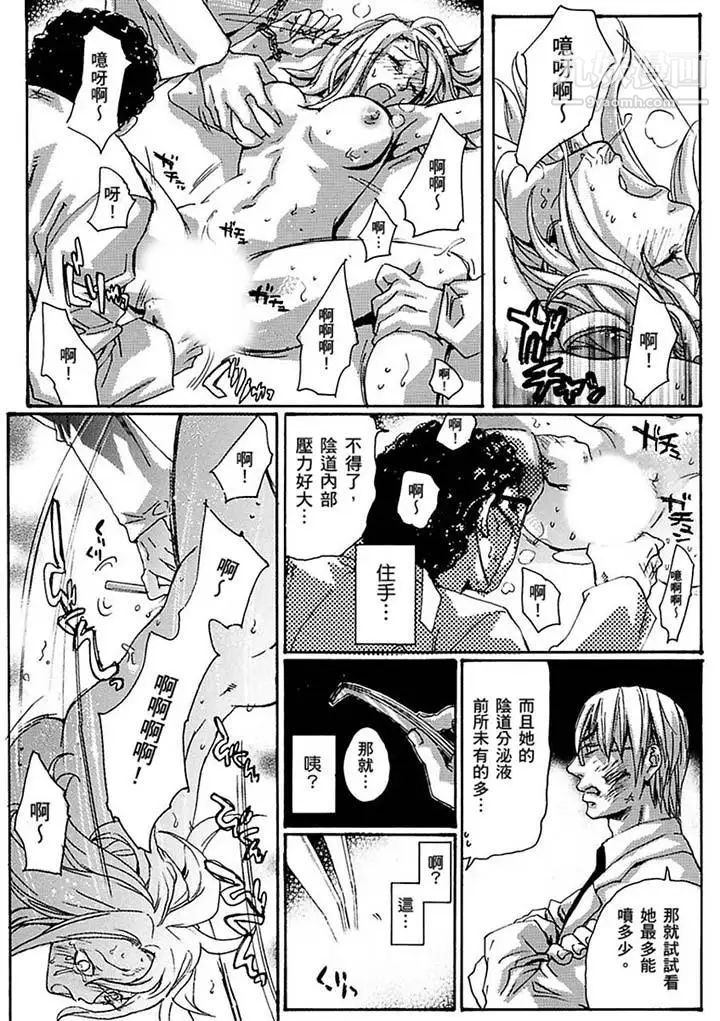 美囚～凌辱的实验台～第18话