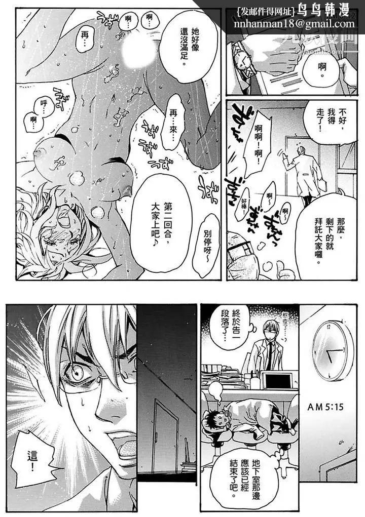 美囚～凌辱的实验台～第18话