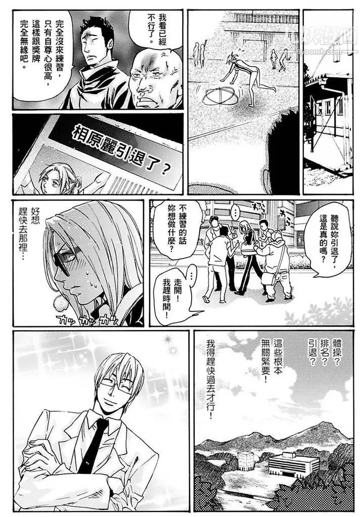 美囚～凌辱的实验台～第18话