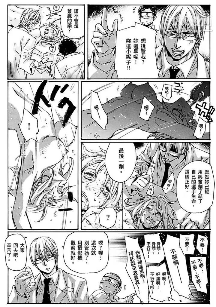 美囚～凌辱的实验台～第18话