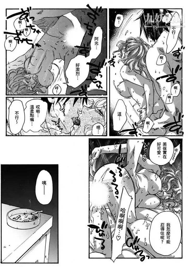 美囚～凌辱的实验台～第19话