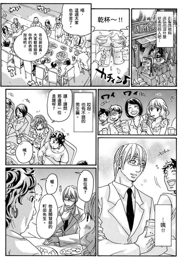 美囚～凌辱的实验台～第19话