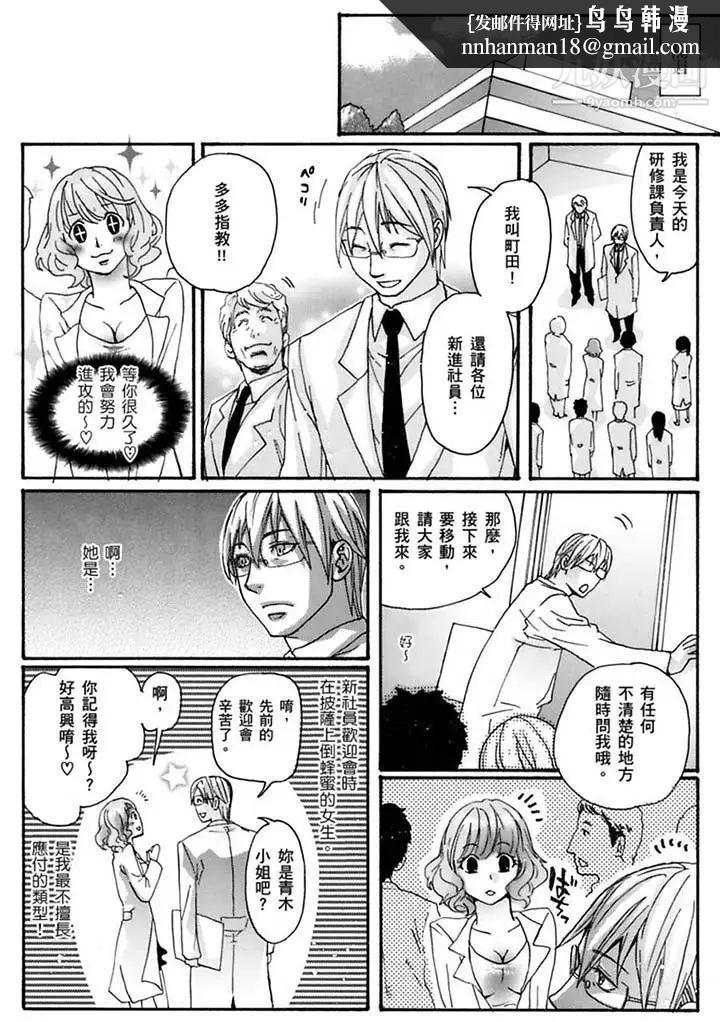 美囚～凌辱的实验台～第19话