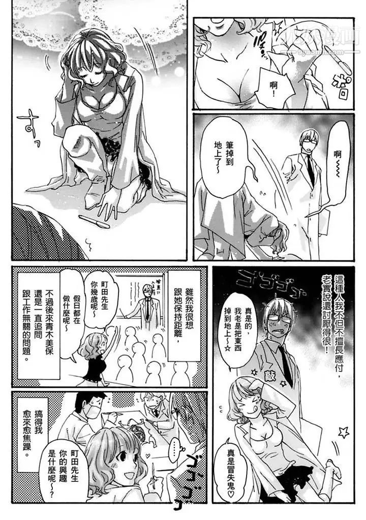 美囚～凌辱的实验台～第19话