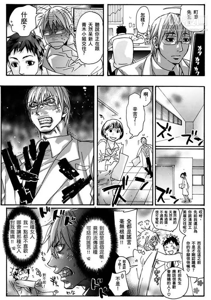 美囚～凌辱的实验台～第19话