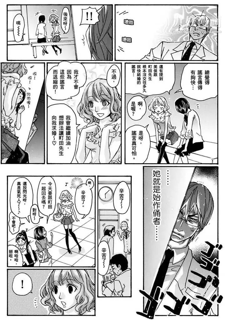 美囚～凌辱的实验台～第19话