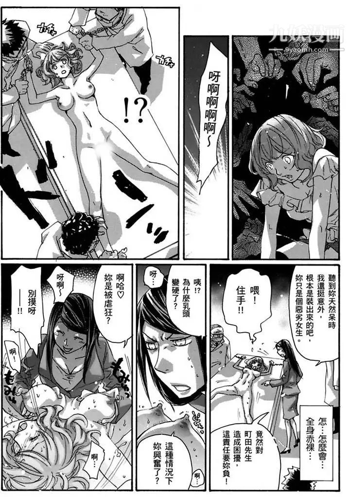 美囚～凌辱的实验台～第20话