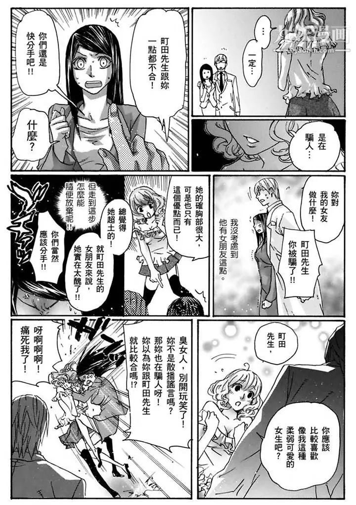 美囚～凌辱的实验台～第20话