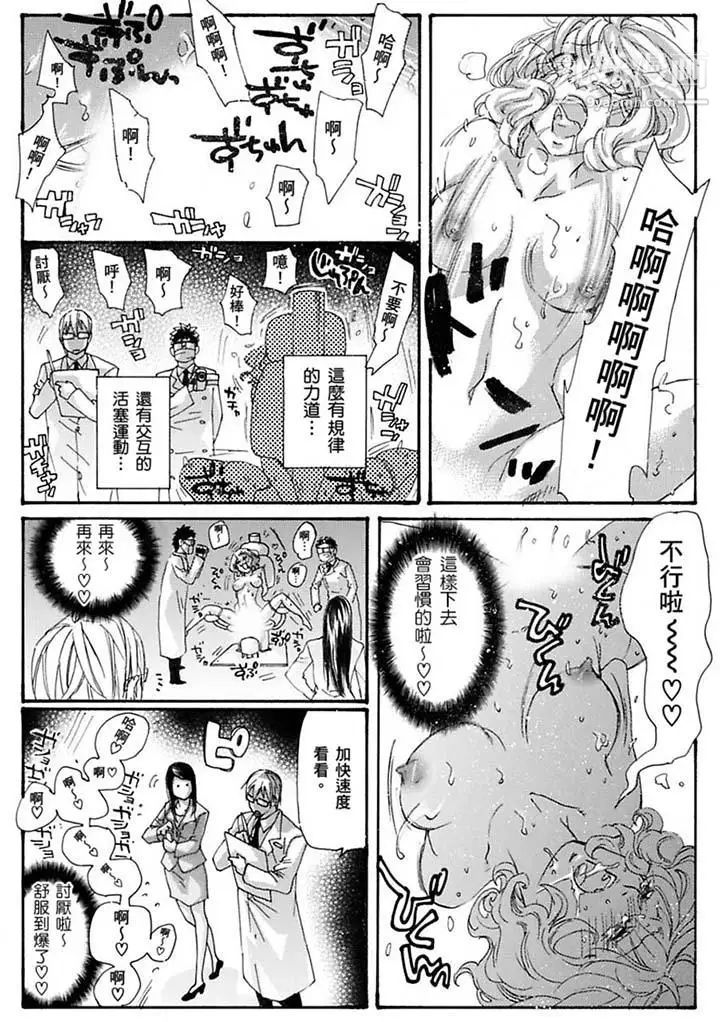 美囚～凌辱的实验台～最终话