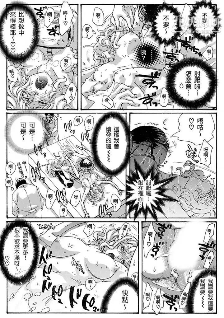 美囚～凌辱的实验台～最终话