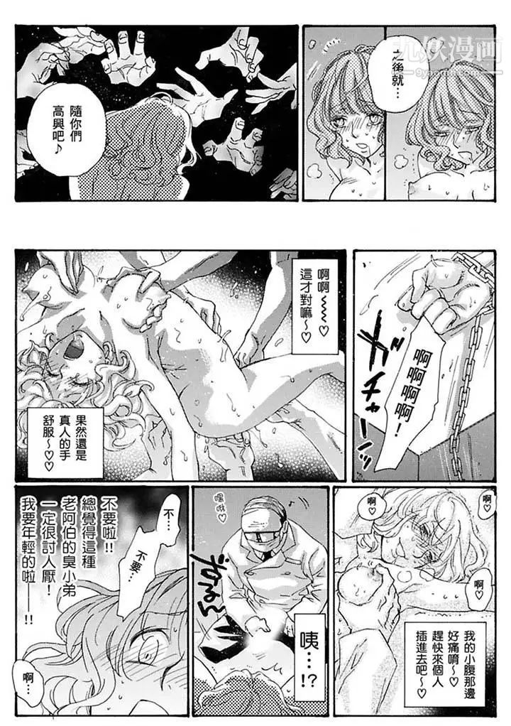 美囚～凌辱的实验台～最终话