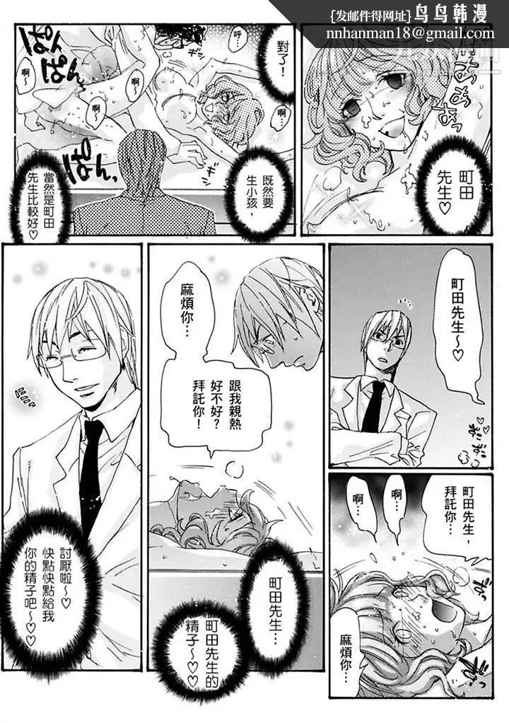 美囚～凌辱的实验台～最终话