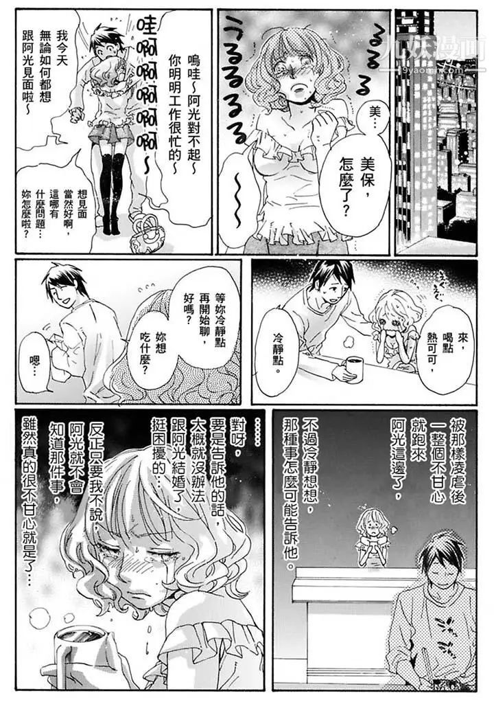 美囚～凌辱的实验台～最终话